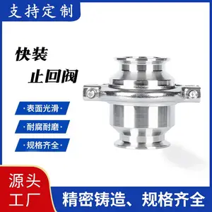 304/316L卫生级不锈钢快装止回阀卫生级无负压快开卡箍逆止单向阀