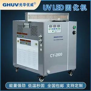 光华优威 水冷uvled固化机 丝印油墨紫外线固化灯