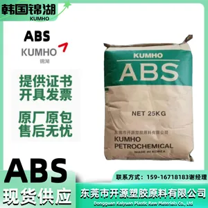 ABS 韩国锦湖 HAG5220 超高冲击 20%玻纤增 空调轴流风叶 离心风叶