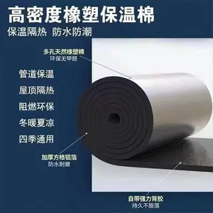 防火B2级橡塑管 冷热水管道 空调系统配管 运动器材配件