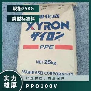 PPO �ձ��񻯳� 100V ע�ܼ� ��ȼ ����V0 ������ ����֬ �۱���ԭ��