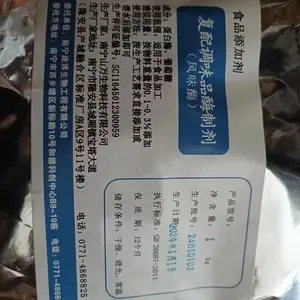 ʳƷ�����ϵ�ζ��ζø���� ʳƷø�Ƽ� ������ȥ��ζ��ζƷ 1kg��