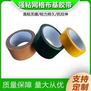 强粘布基胶带 红绿黑白银灰棕色单面 装修瓷砖保护地膜固定无痕胶带