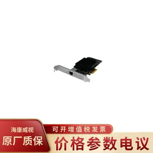 HIKVISION/海康威视MV-GT2001 万兆网口工业相机 单电口万兆网卡
