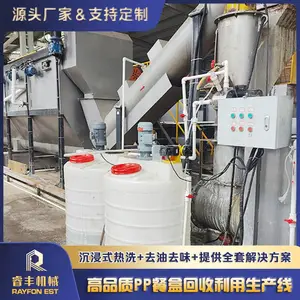 一次性透明餐饮盒去油污清洗回收设备 透明塑料碗破碎清洗生产线