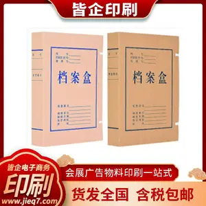 信封红包档案袋利是封印刷厂专业提供:企业信封定制、学府图文