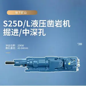 沃思德液压凿岩机要配套掘进采矿露天等场所S25D/L型号