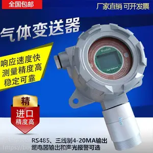 博云创工业氢气变送器固定式隔爆型浓度报警器氢气检测仪BYG500-H2