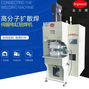 金吉港伺服电缸高分子扩散焊机JJG-130KVA铝排焊接机厂家