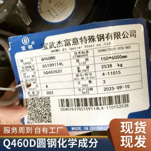 高韧性Q460D圆钢:极端工况下的可靠选择