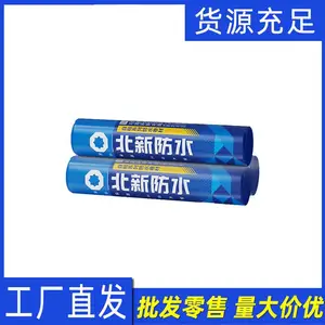 北新防水 BNZ-无胎自粘聚合物改性沥青防水卷材(1.5厚) 屋顶外墙保温防水补漏卷材