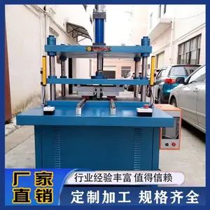 单柱油压机海绵座垫热压成型机哪里有生产厂家地址