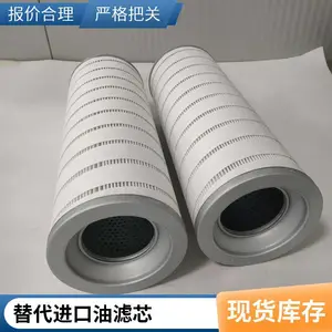 泓净 HP3201A03VN 液压油滤芯 精密液压系统用