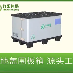 兴县吹塑天地盖围板箱厂家