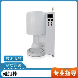 真空管式炉 钛合金钎焊炉用1600℃高温U型硅钼棒