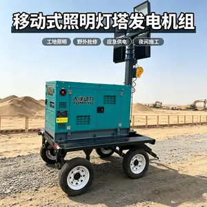 河南大泽动力工地照明灯塔