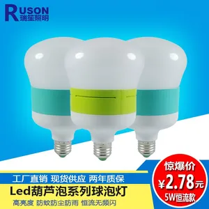 厂家直销LED葫芦娃球泡灯瑞笙照明18wE27灯泡