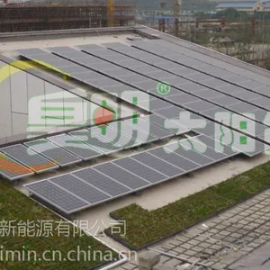皇明太阳能分布式电站-处理550W/540W光伏组件