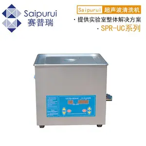 天津赛普瑞SPR-UC06小型工业超声波清洗机 实验室清洗器 精密五金清洗设备