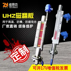 ����300mmҺ��AES����HZ-3332��������Һλ��