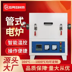 管式炉 管式马弗炉 高温管式电阻炉 【科热炉业】