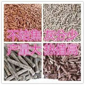 辽宁省抚顺市生物质颗粒厂家/抚顺生物质颗粒燃料/环保颗粒燃料/