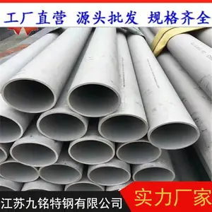 商家推荐耐腐蚀大口径904L无缝管 904L不锈钢无缝管 904L不锈钢厂家