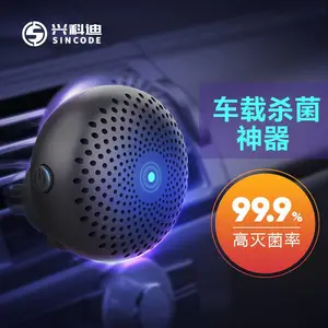 车载紫外光杀菌消毒仪