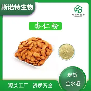 供应杏仁粉 斯诺特生物 水溶性杏仁提取物 淡黄色粉末