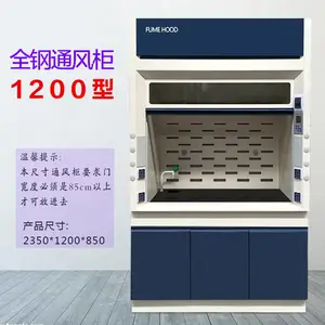 全钢通风柜 河南迈瑞全钢通风柜 商品批发 可定制