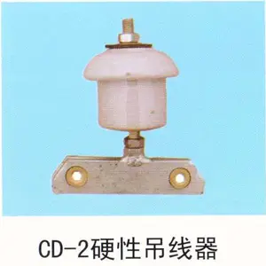 接触线 滑触线 电车线路悬挂用CD-2硬性瓷瓶吊线器绝缘子吊线器