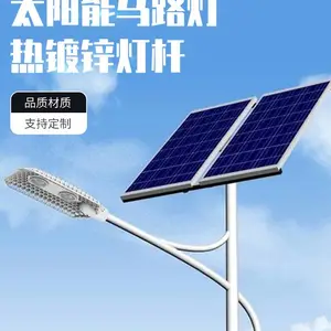 福华照明城市道路照明5米6米100w大功***亮金豆Led分体式太阳能路灯