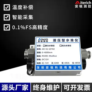 隧道施工安全监测系统 结构位移监测静力水准仪厂家
