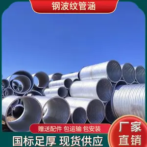 整装钢波纹管涵A波纹钢管A厂家销售金属波纹涵管JT/T791-2010
