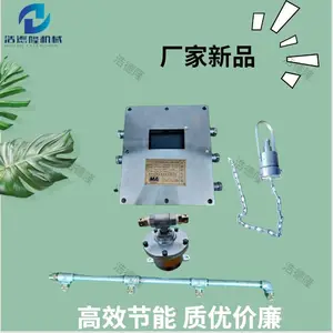 皮带机转载点喷雾 浩德隆矿用洒水降尘喷雾改善治理粉尘作业环境效果好