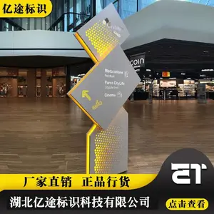 商场户外创意不锈钢标识标牌导向立牌发光指示牌门牌楼牌