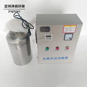 水池自洁器 WTS系列臭氧发生器 消防水箱除藻净水仪 鑫净淼