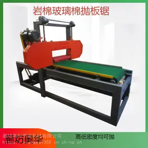 岩棉抛板锯 玻璃棉平切机 AH-409-600型表面切割平整
