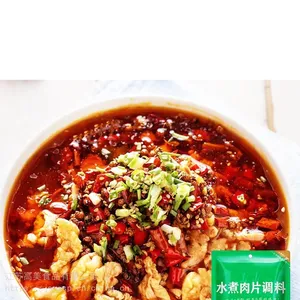 喜美贺水煮肉调料包麻辣香锅底料水煮牛肉调料包