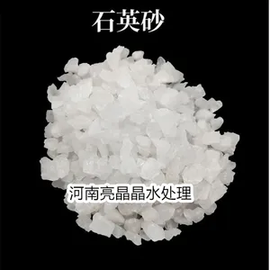 濮阳出售水处理过滤石英砂 1-2 2-4 4-8 8-16 规格可定制