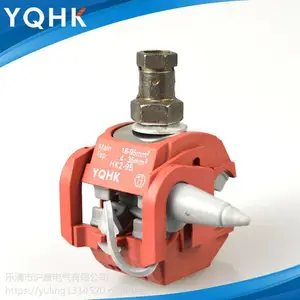 (YQHK品牌)防火绝缘穿刺线夹HK2-95FVO防火穿刺线夹销售