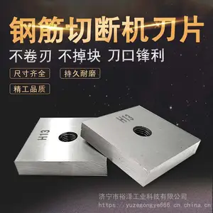 钢筋切粒机刀片40型50型钢筋切断机刀片废钢筋断钢机配件加重