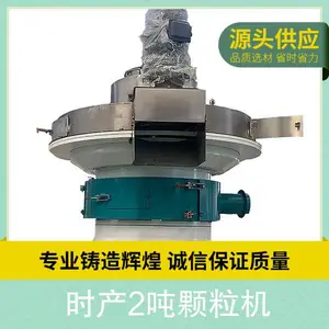 时产2吨颗粒机 产品特性稳定 产品别名木粉制粒机