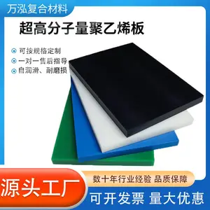 超高分子量聚乙烯板可裁切聚乙烯耐磨耐低温食品级pe板高密度hdpe塑料板