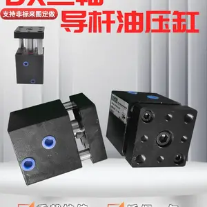 浙江中藤供应杆不旋转油缸DX三轴双向升降伸缩液压缸支持定做