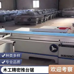 多功能无尘台锯 家用木工重型精密锯 数控裁板锯