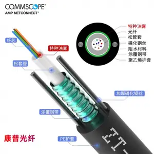 康普室外光缆CommScope授权深圳代理商