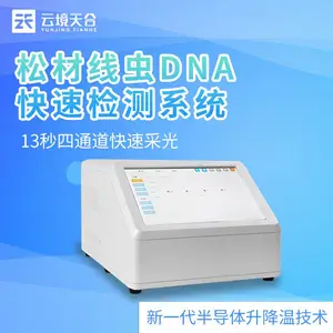�ɲ��߳����� TH-P480XC ��� �ɲ��߳�DNA���ټ��ϵͳ