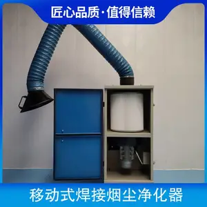 移动式焊接烟尘净化器工作原理 规格可定制 颜色蓝色