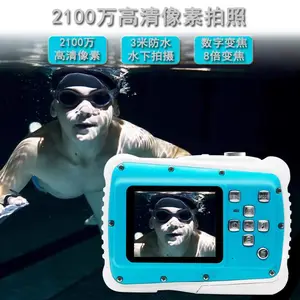 1080P高清3米防水儿童摄像机厂家直销亚马逊迷你儿童礼物摄像机